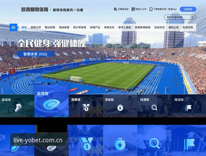 YOBET体育平台2025新版上线，最稳定的功能其实藏在旧版入口里